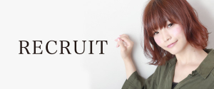 リクルート
